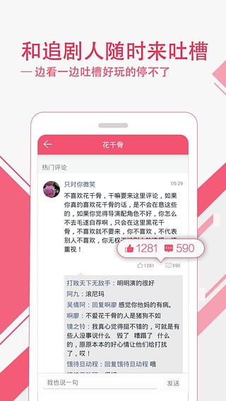 悦剧