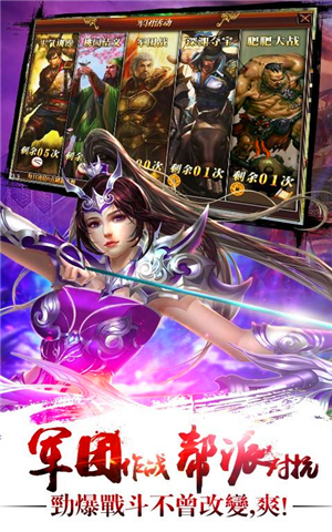 劲爆三国百度版 2.8.1 安卓版