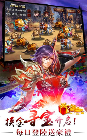 劲爆三国百度版