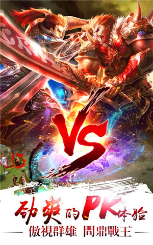 劲爆三国百度版