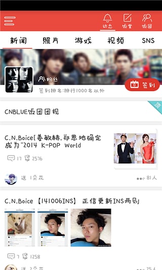 饭团CNBlue