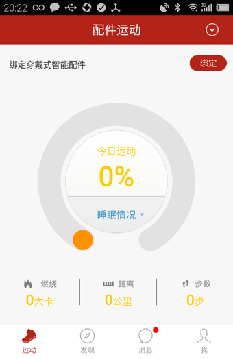 乐疯跑 6.02.0120 安卓版