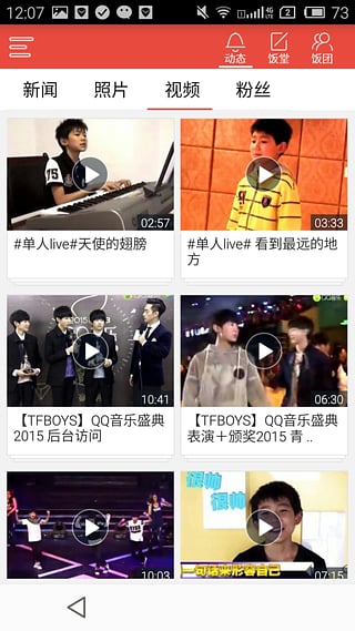 饭团王源 3.4.2 安卓版