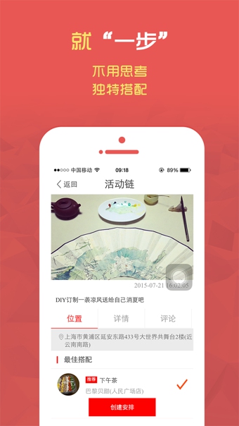 一步 1.0.1 安卓版
