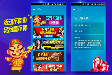 JJ比赛 2.02.02 安卓版