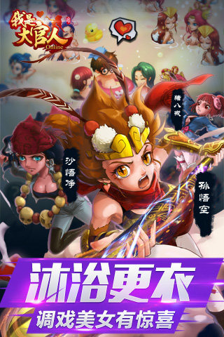 我是大官人九游版 3.02.20 安卓正式版