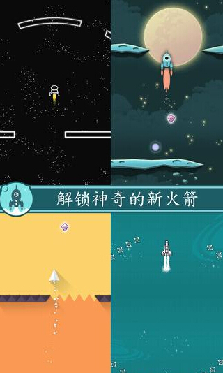 喷射吧火箭钻石修改版