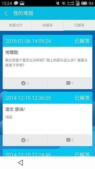 超级学团教师版