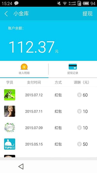 超级学团教师版