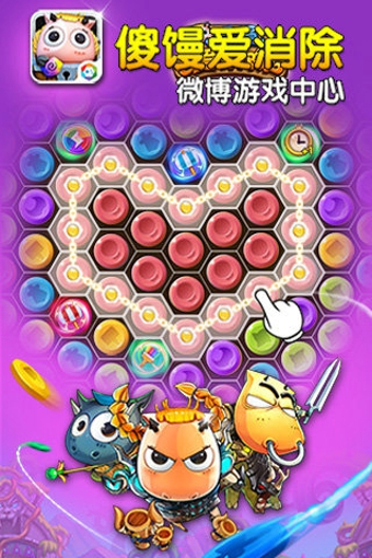 傻馒爱消除百度版