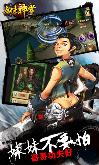 如来神掌 2.5.0 安卓版