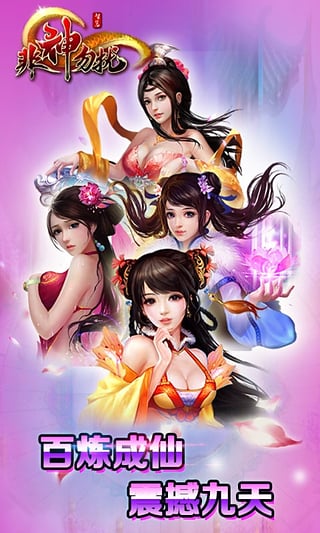 非神勿扰百度版