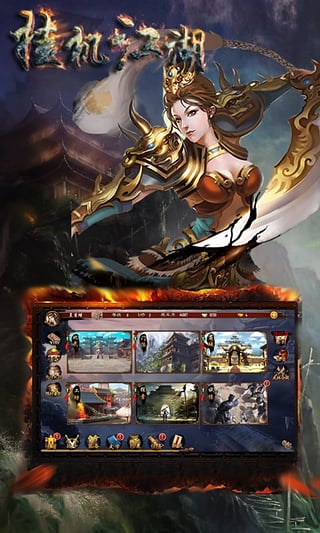 挂机江湖百度版