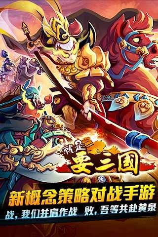 就是要三国百度版 1.3.1 安卓版