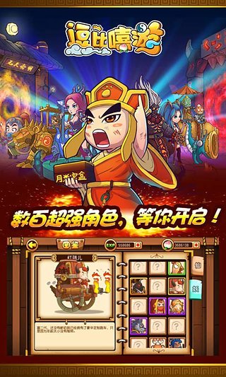 逗比嘻游九游版