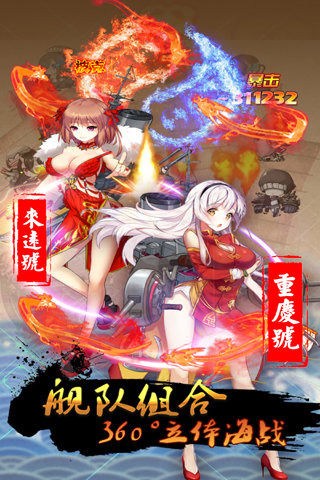 少女舰队九游版