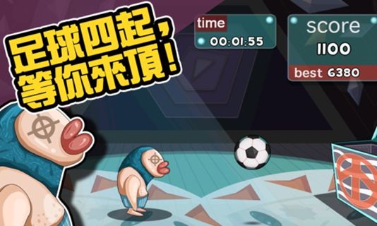趴趴足球汉化版
