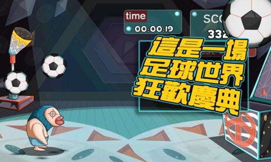 趴趴足球汉化版 1.6 安卓中文最新版