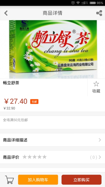 怡康通