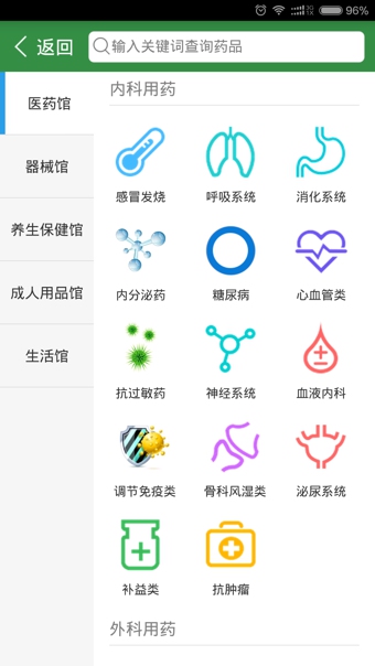 怡康通