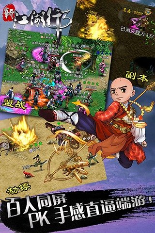新江湖行3九游版 3.0.4 安卓版