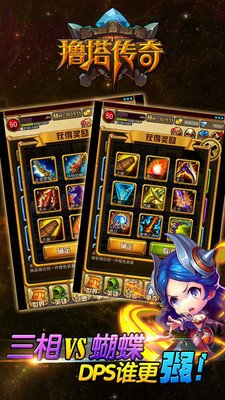 撸塔传奇九游版