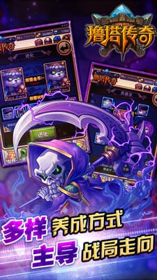 撸塔传奇九游版 1.1 安卓版