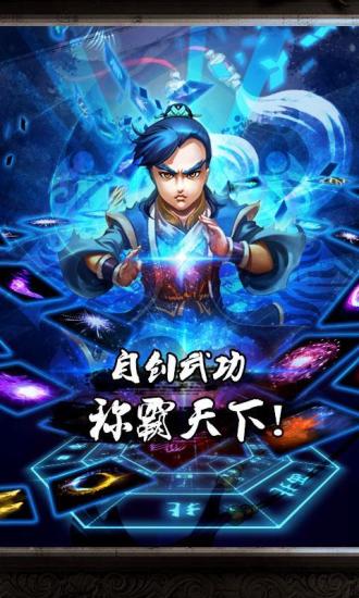 乱世江湖360版