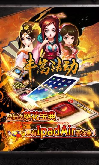 乱世江湖360版 1.0.21681 安卓版