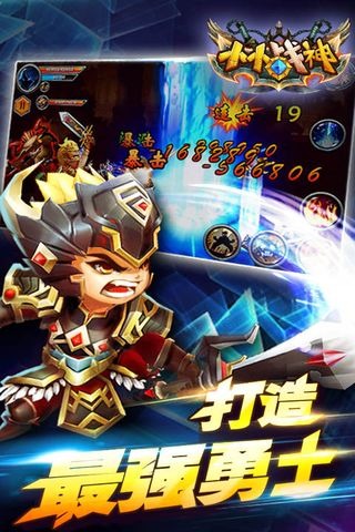 小小战神(拯救奎爷)