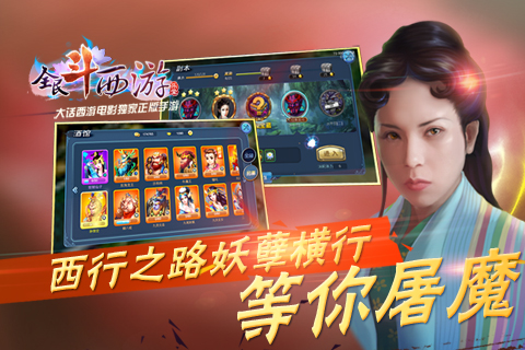 全民斗西游百度版