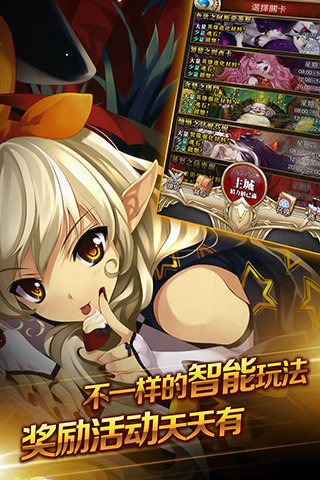 圣魔之血 1.04 安卓版