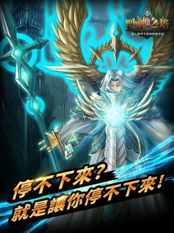 斗神之塔 1.3.6 安卓版