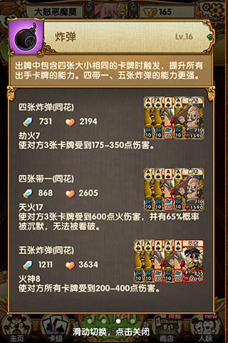 主公大作战 1.0.4 安卓版