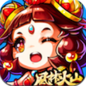 风林火山 1.4 安卓版