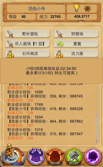 懒人石器 0.6.14 安卓版