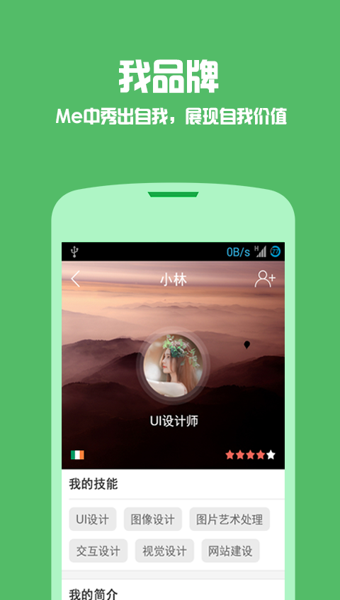 Melinked我汇 0.3.6.1.0 安卓版