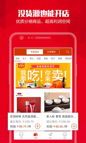 有赞微小店app