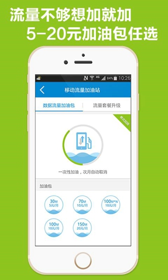 广西移动手机营业厅