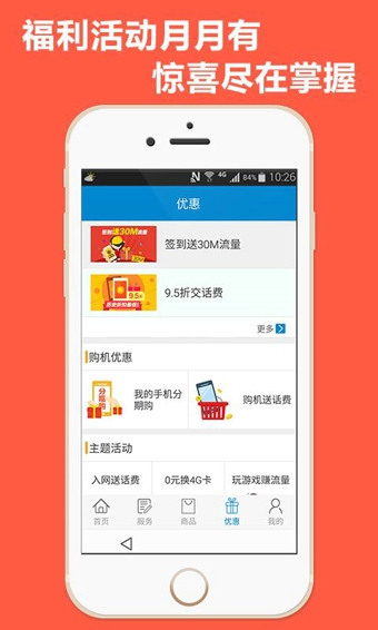 广西移动手机营业厅