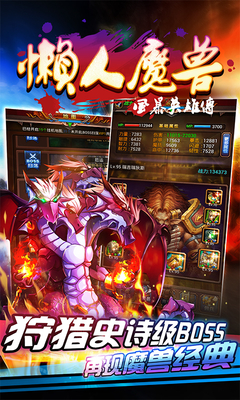 懒人魔兽百度版 1.0.8 安卓版