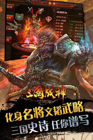 三国战神九游版