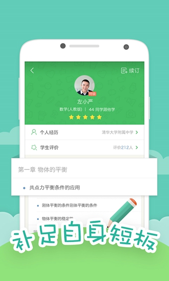 天天象上