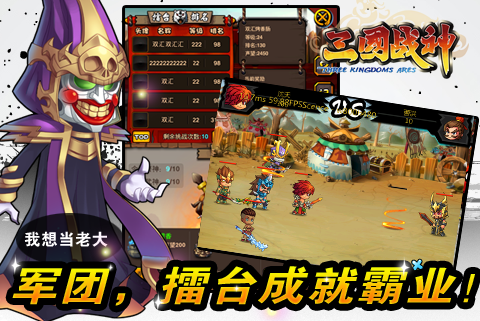 三国战神ol 1.7.0 安卓版