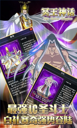 冥王神话360版 2.0.1 安卓版