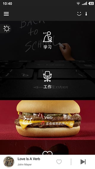 熊猫音乐 1.2.1 安卓免费版