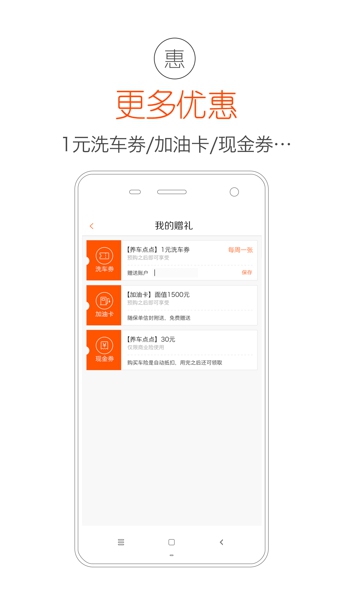 典典车险app