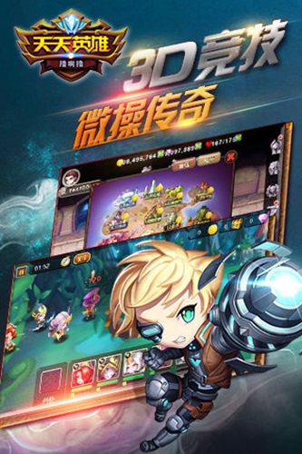 天天英雄九游版 2.4.50 安卓版