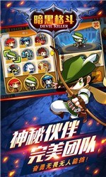 暗黑格斗 1.0.0 安卓版