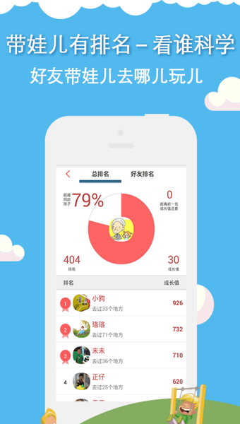 童玩儿 1.1.5 安卓版
